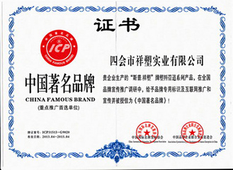 中國著(zhù)名品牌