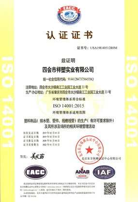 質(zhì)量管理體系認證5