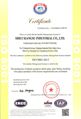 質(zhì)量管理體系認證7